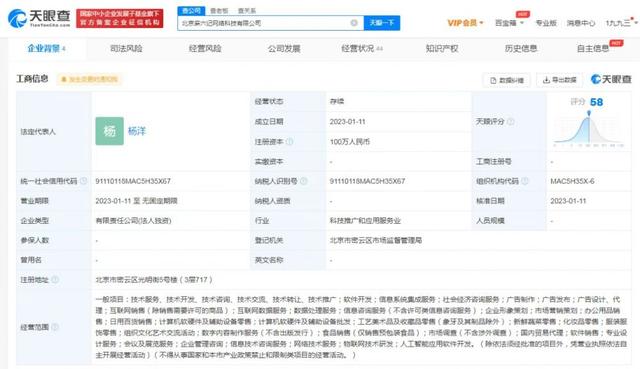 快訊 麻六記進軍科技美妝領域 新公司聚焦互聯網與化妝品銷售