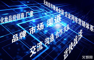 論企業招商模式，我只服它——“海陸空”三軍齊發，橫掃市場的互聯網銷售化妝品策略