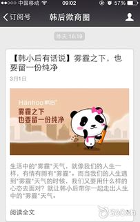 穹頂之下引爆網絡，化妝品品牌如何借勢營銷撬動互聯網銷售？